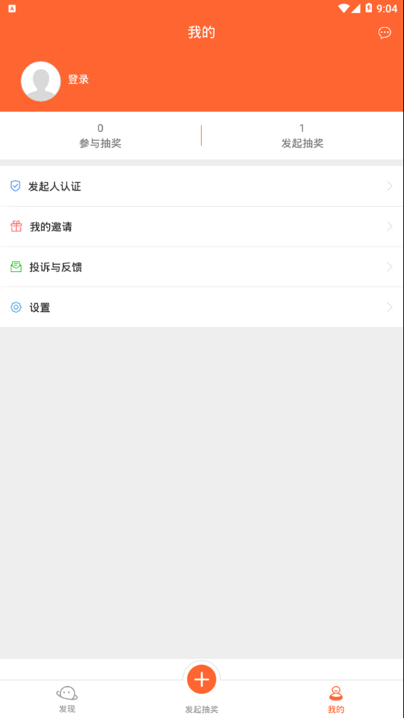 我们抽奖吧  v1.0.8图4