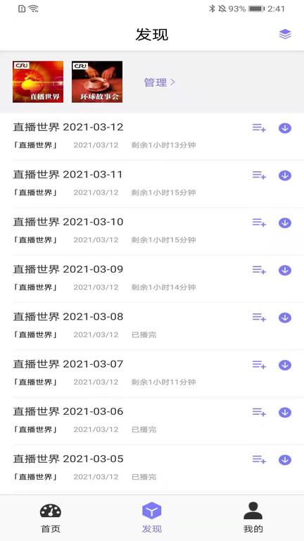 Kroraina官方版  v1.5图1