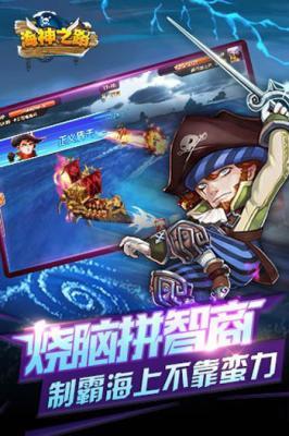 海神之路  v3.6图2