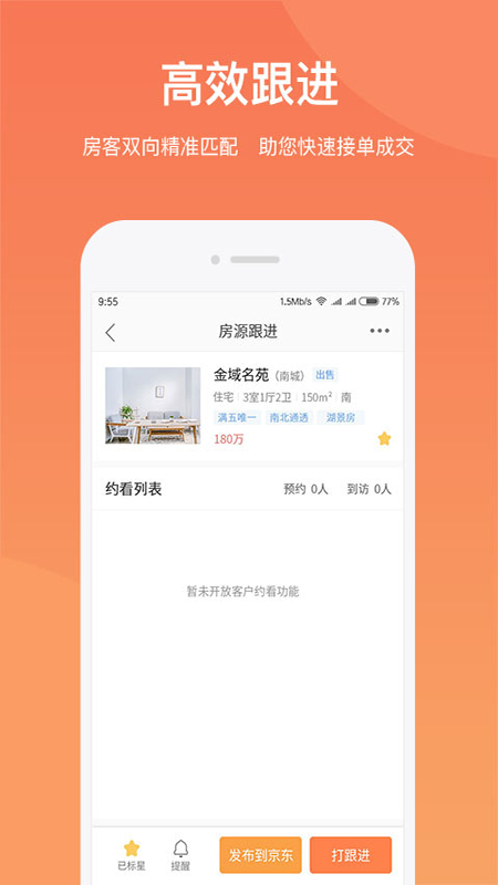 京客通  v2.5.0图3