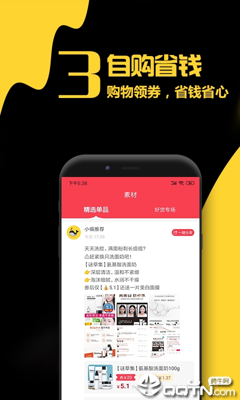口袋鲸选