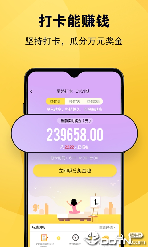蜜蜂打卡  v1.0.6图2