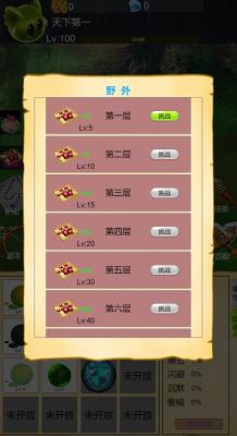 进击吧史莱姆  v1.0图3