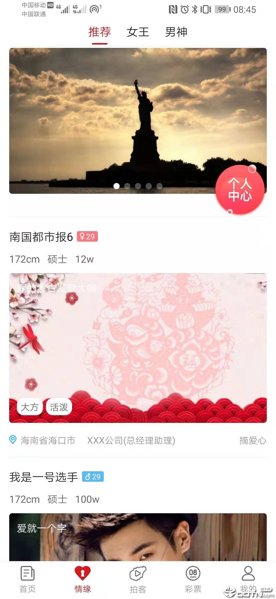 南端新闻  v1.1.0图2