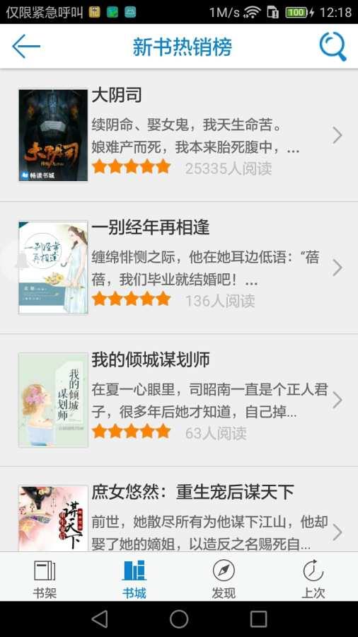 小说阅读免费