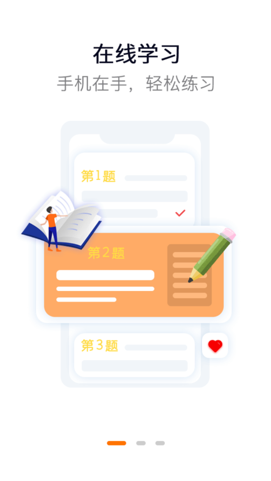 题题对  v1.8.7图2