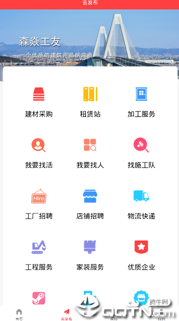 森焱工友  v1.0.7图3
