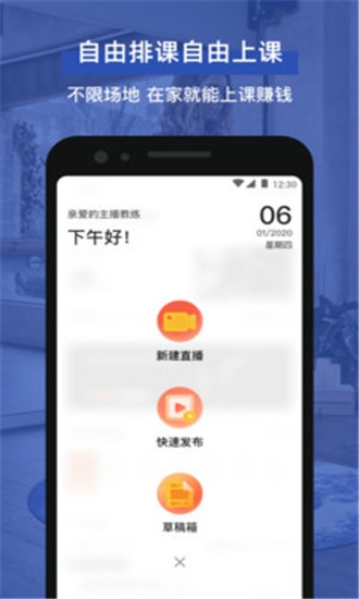 即燃教练  v1.6.1图3