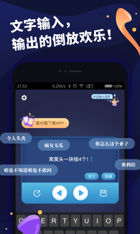 倒放挑战  v1.0.2图3