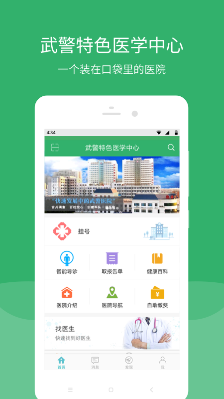 津安  v2.13.2图1