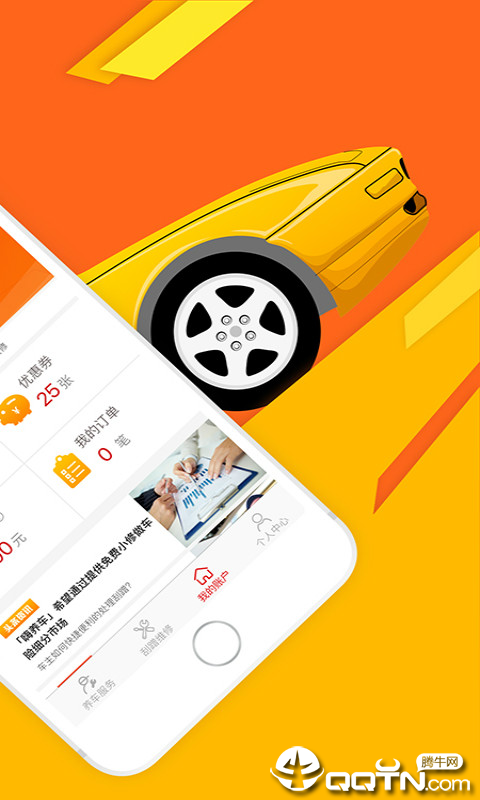 嗨养车  v1.4.9图2