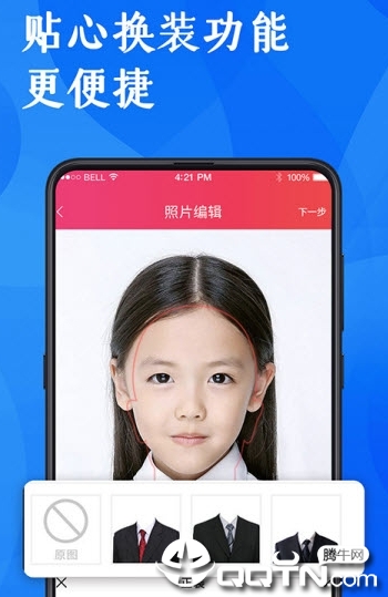 玩美证件照  v3.8.2图3