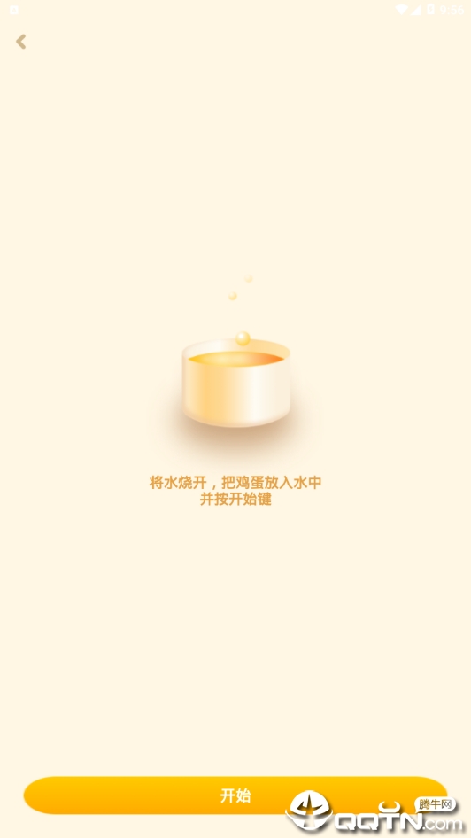 厨房计时器  v1.2.12图4
