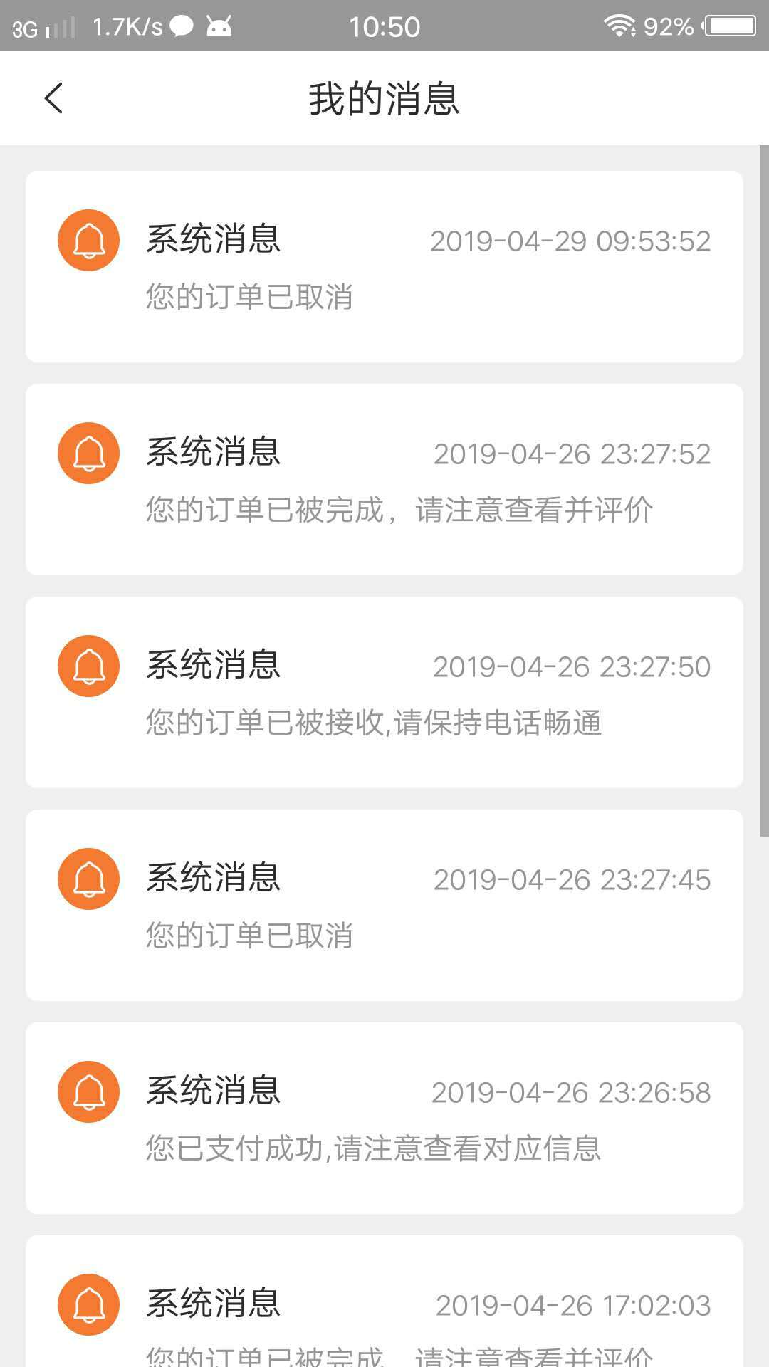 商脉达  v1.0.4图5