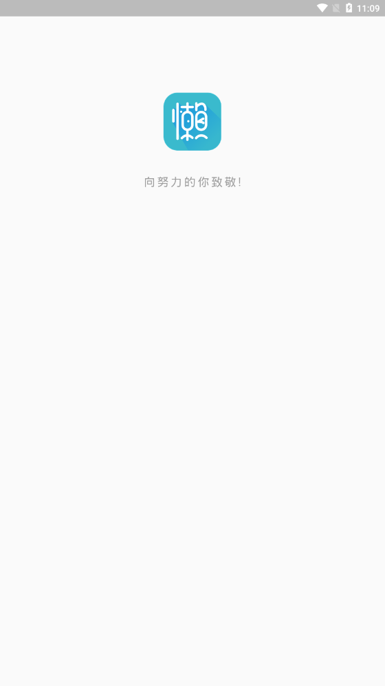懒人背词
