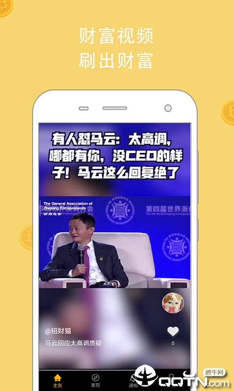 懂点财  v2.6.0图1