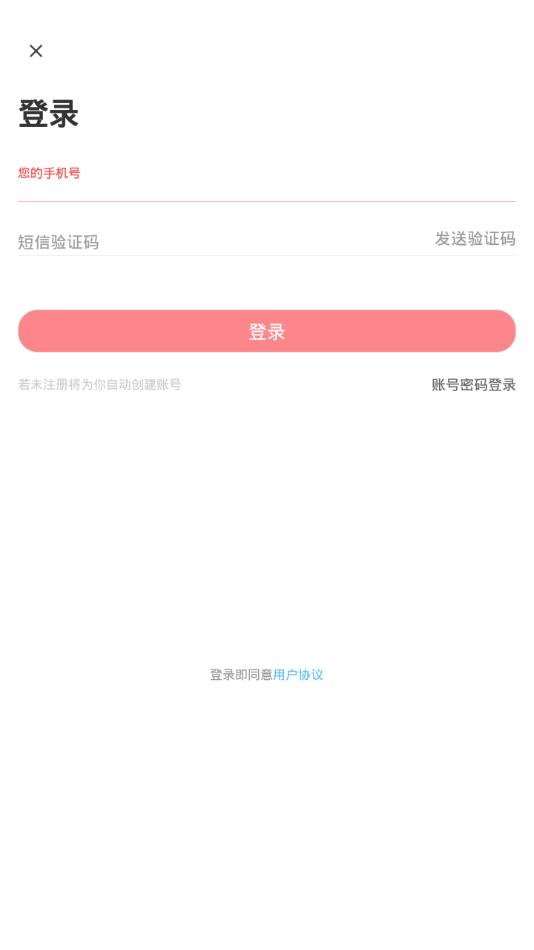 掌门学堂  v1.2.6图4