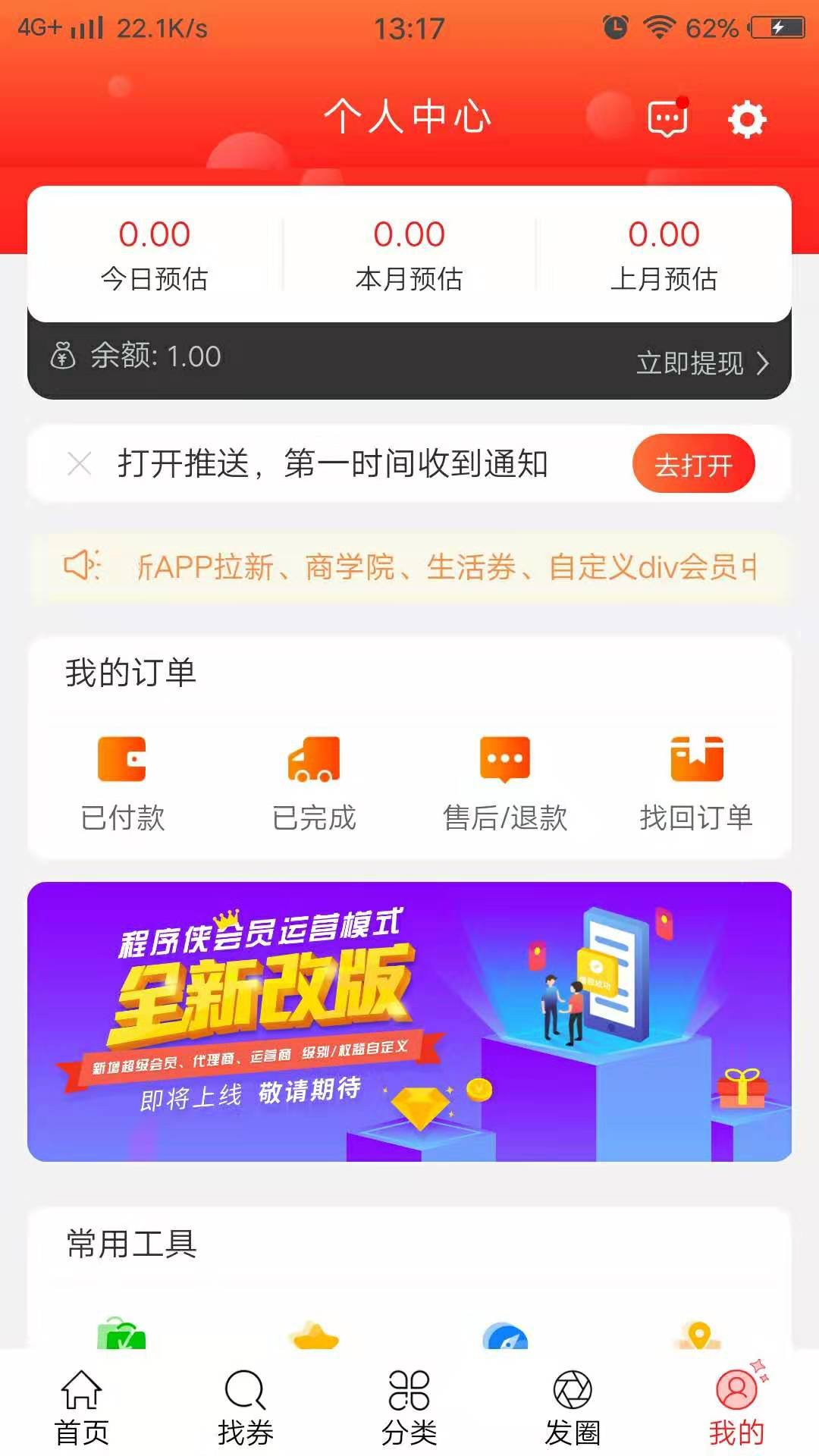 喜拼淘