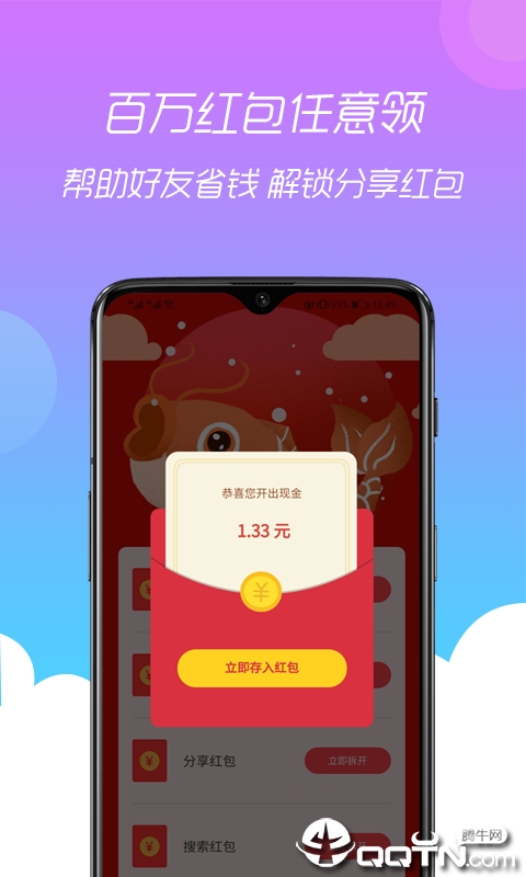 小券猫  v7.7.0图4