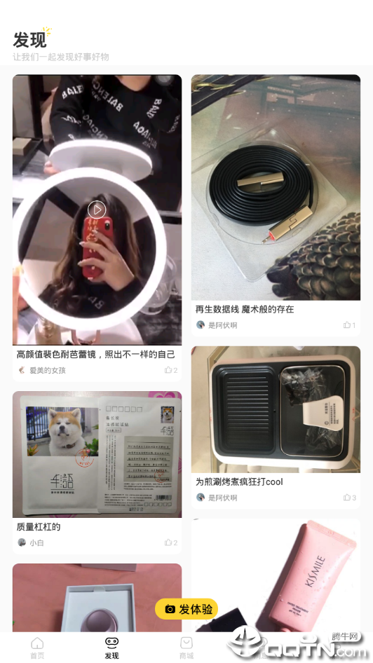 猩事物  v2.0.2图3