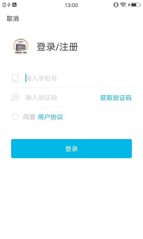 鼓楼医院鼓E在线  v1.2.0图3
