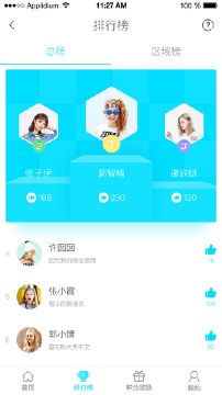 扶贫普通话  v2.0.1图2