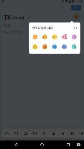 我的日记(My  v1.02.78.0922图3