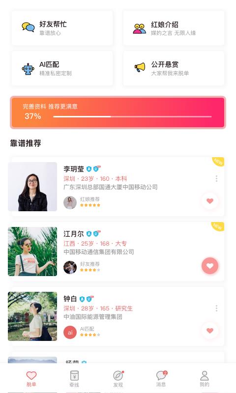 中移爱临  v1.4.4图4