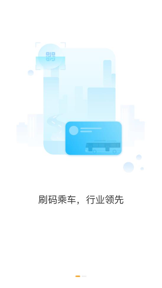 天汉通  v1.2.5图2