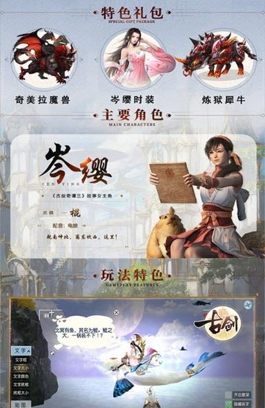 古剑单机版  v1.4.5图3