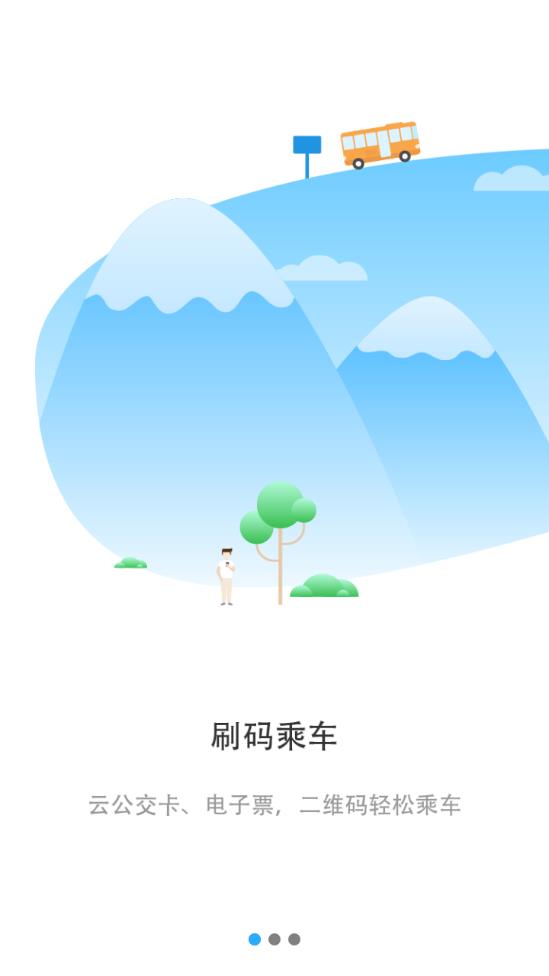 永康通  v1.1.0图1