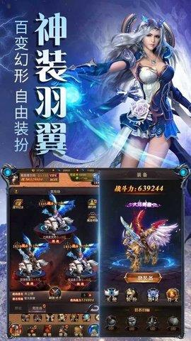 传奇世界元神版  v1.2图1