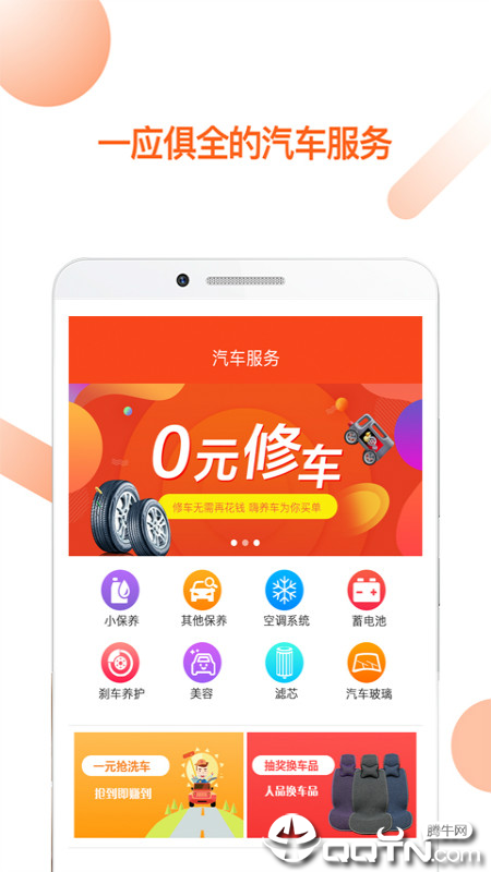 嗨养车  v1.4.9图3