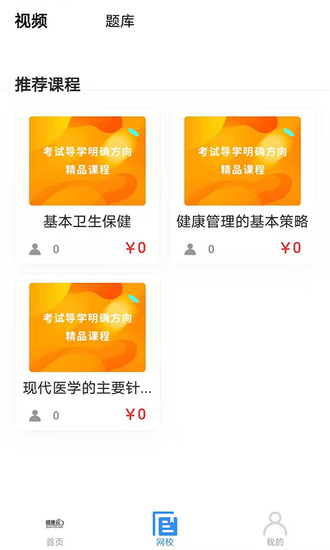 健康云123  v4.2.2图2