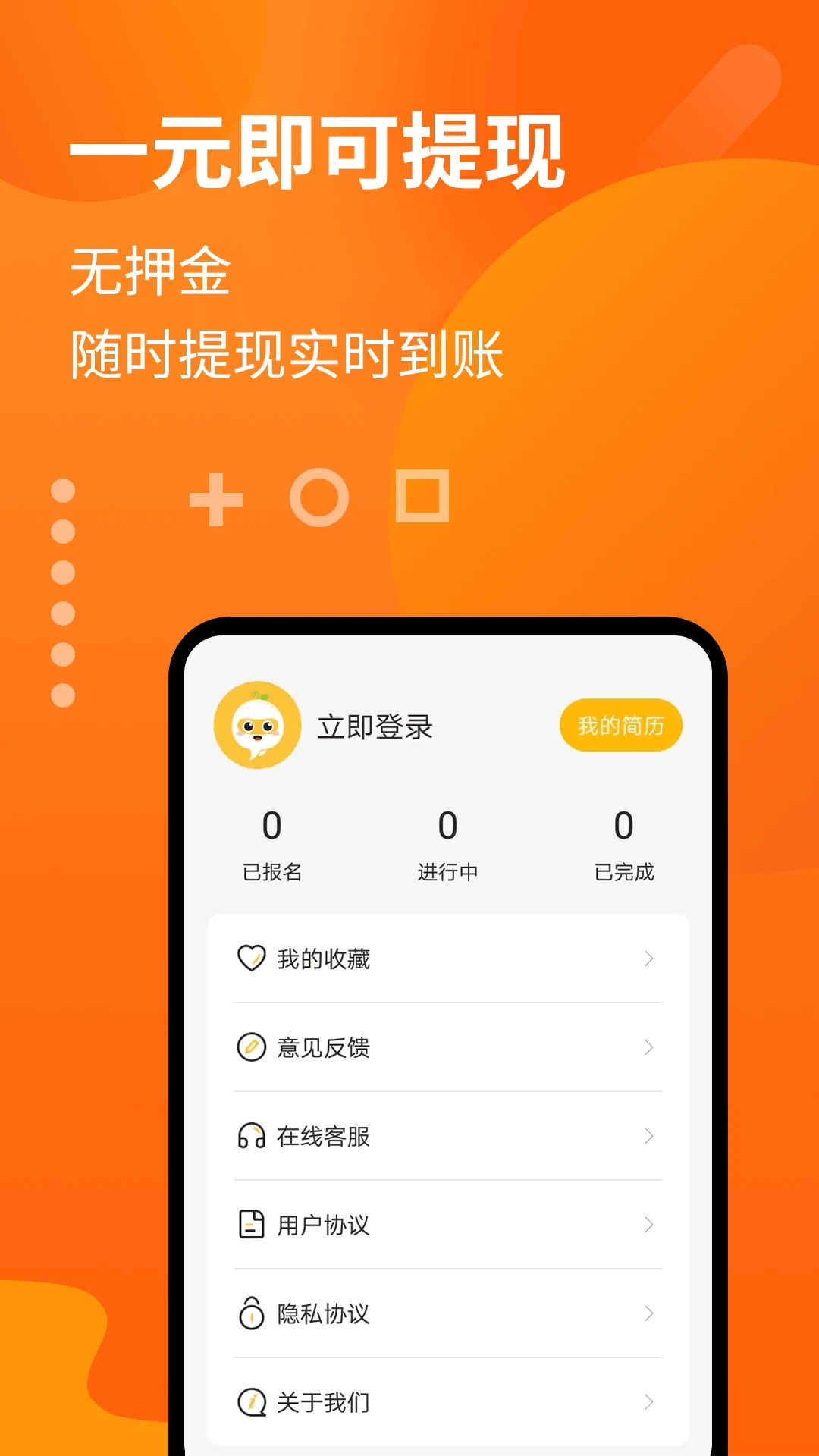 赚钱多多  v2.4.2图2