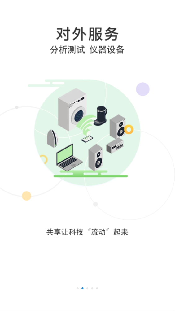 51科技浙工大版  v1.0.3图3