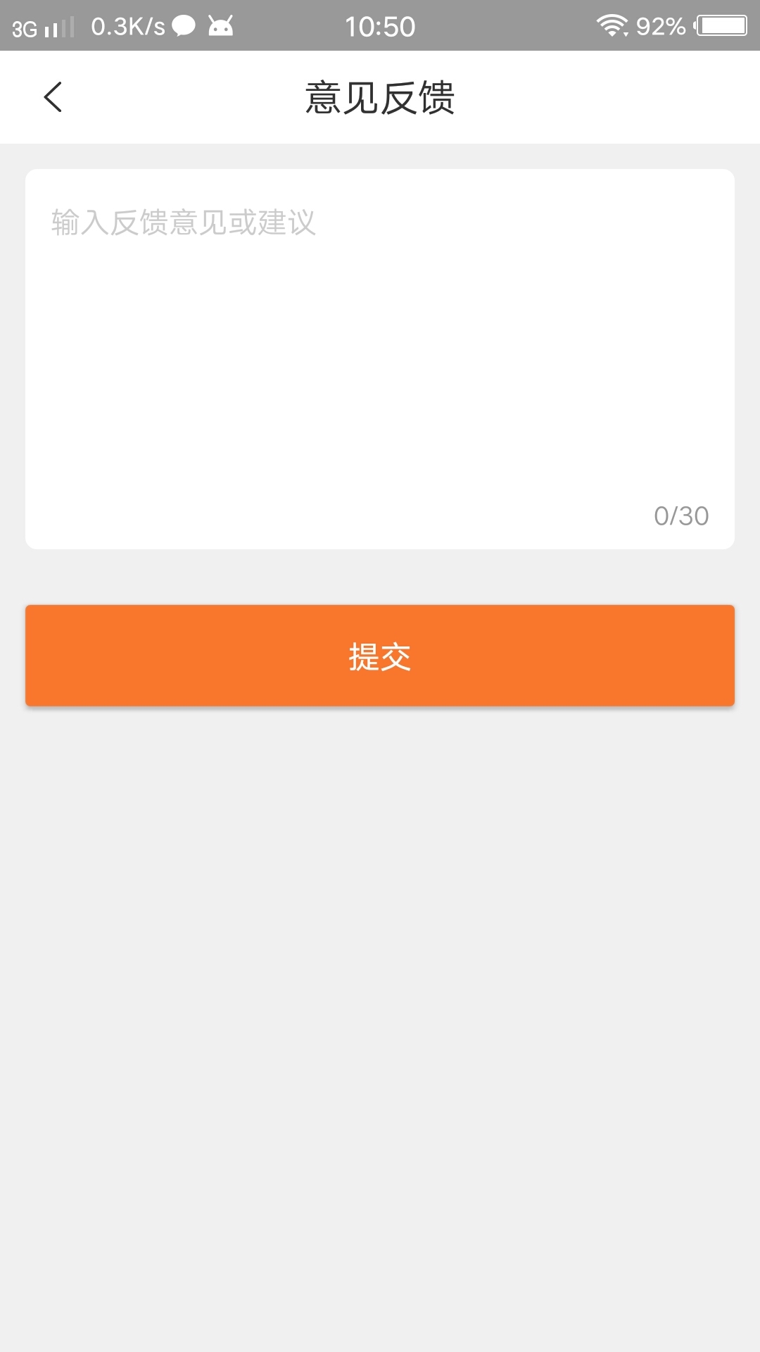 商脉达  v1.0.4图4