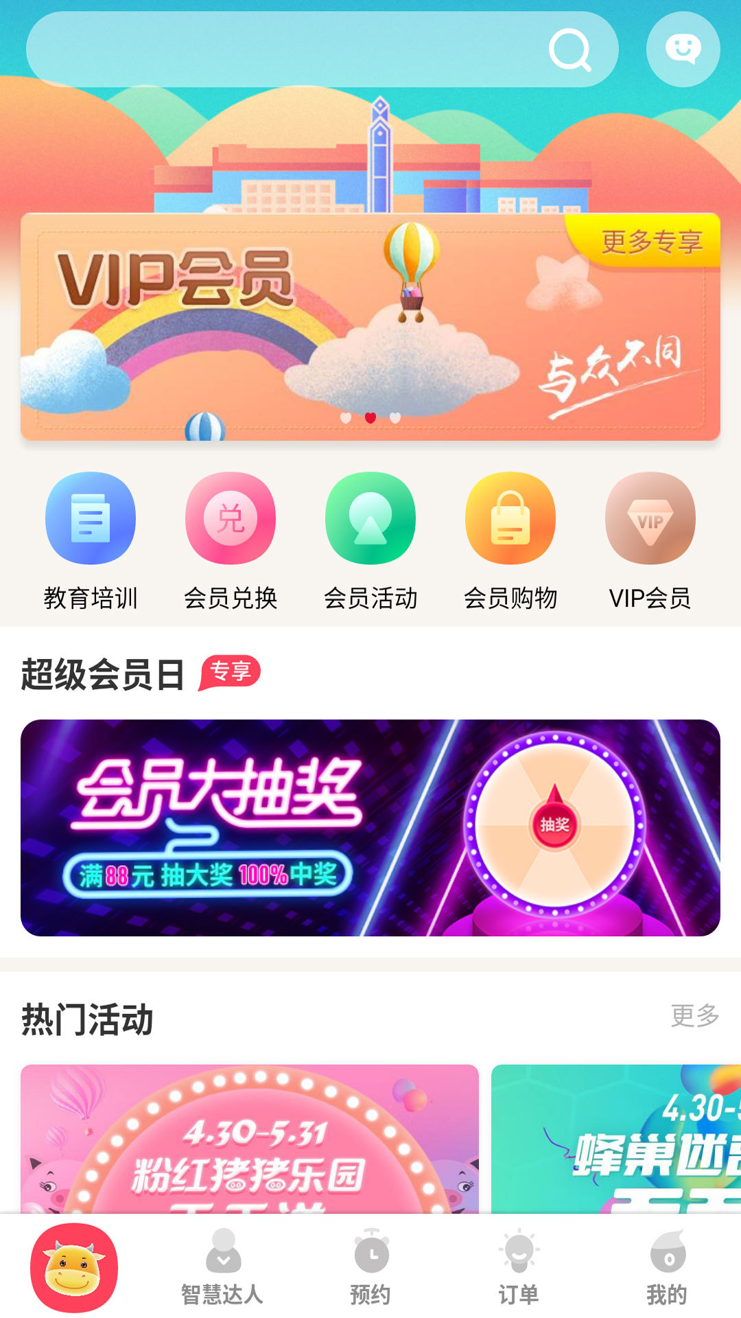 宝儿会