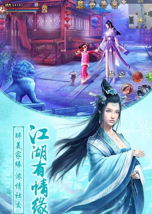 九阴真经2  v1.0图2
