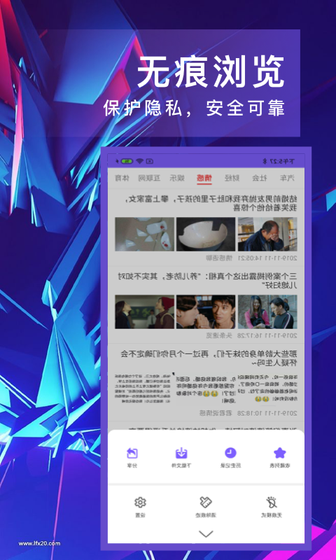 即刻浏览器  v1.2图4