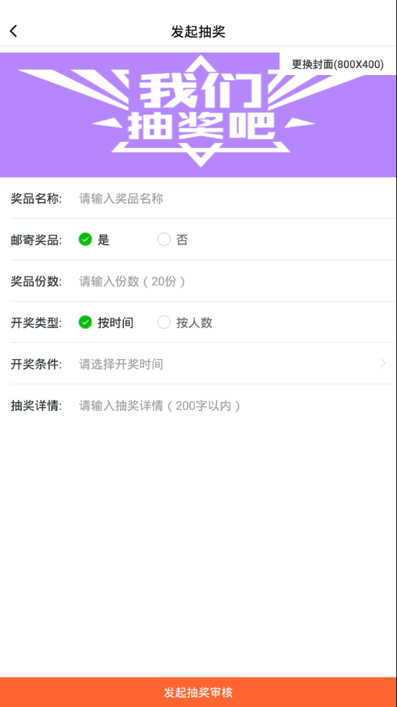 我们抽奖吧  v1.0.8图3