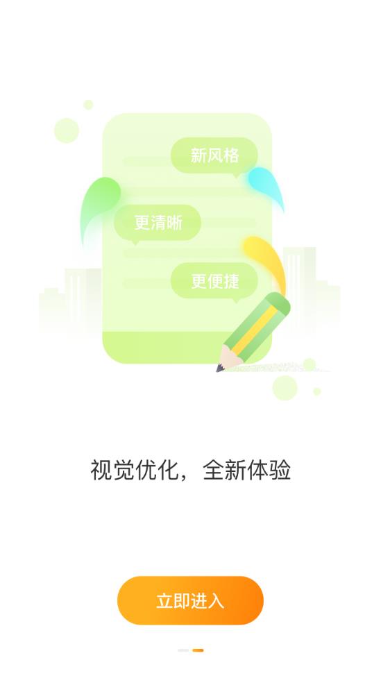 天汉通