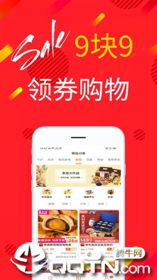 淘吉吉  v1.2.8图3