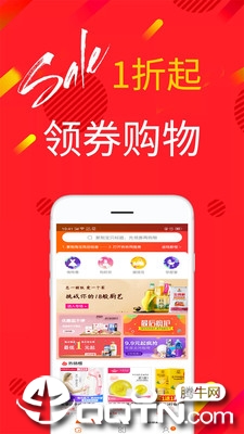 淘吉吉  v1.2.8图1