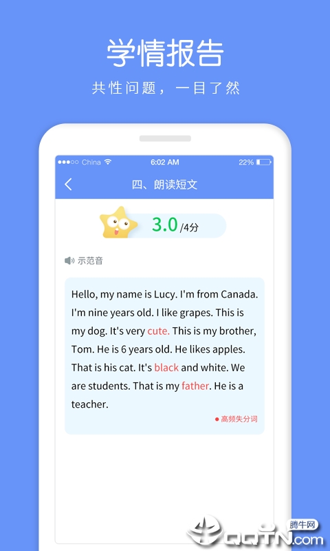 AI听说老师  v1.0.7图3