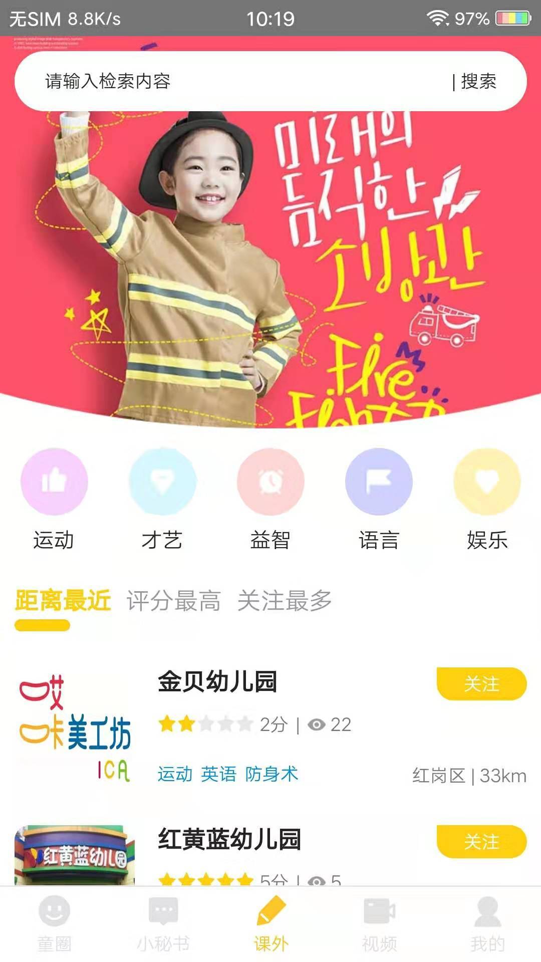 童伴  v3.1.0图1