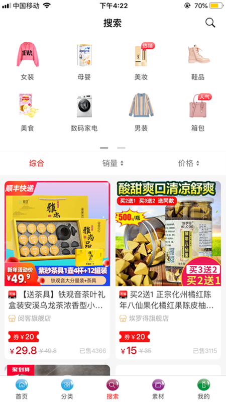 全民省购  v1.1.8图2
