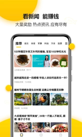 有鱼头条  v2.2.7图1
