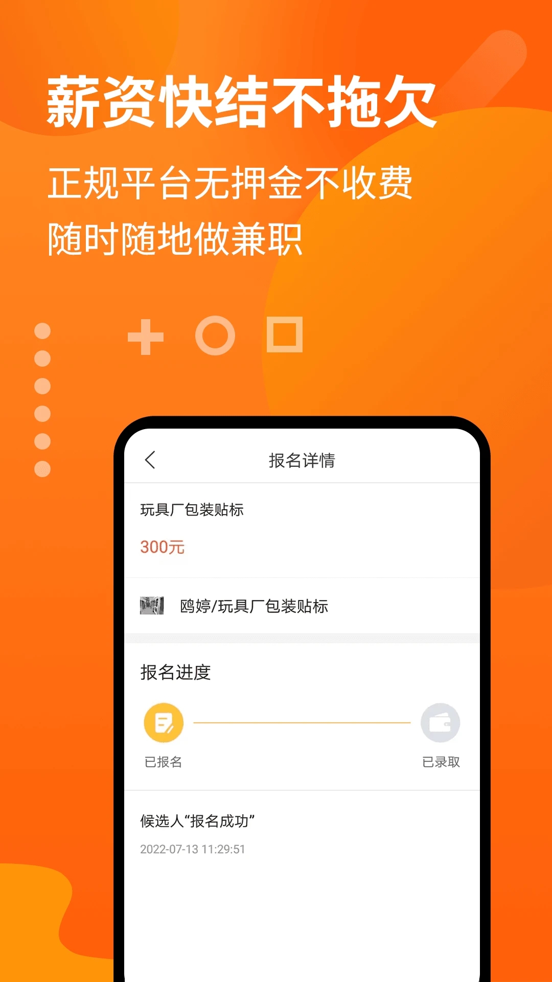 赚钱多多  v2.4.2图4