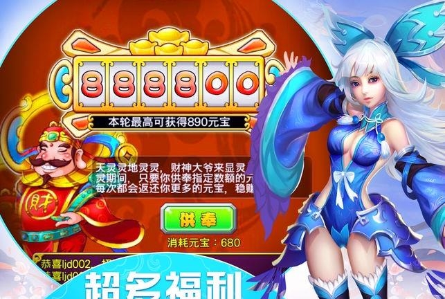 西游福利版  v1.0图3